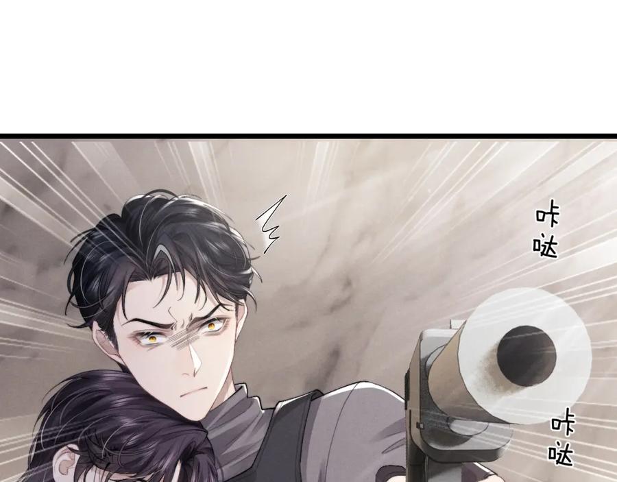 垂耳执事 第32话 我把小兔子弄丢了 第4页