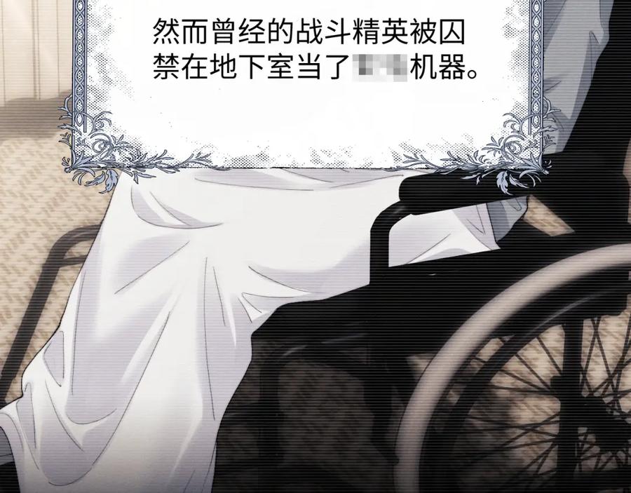 垂耳执事 第32话 我把小兔子弄丢了 第95页