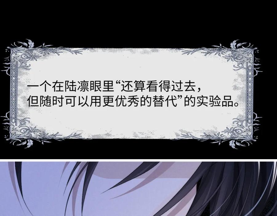 垂耳执事 第32话 我把小兔子弄丢了 第99页