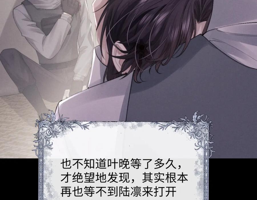 垂耳执事 第32话 我把小兔子弄丢了 第40页