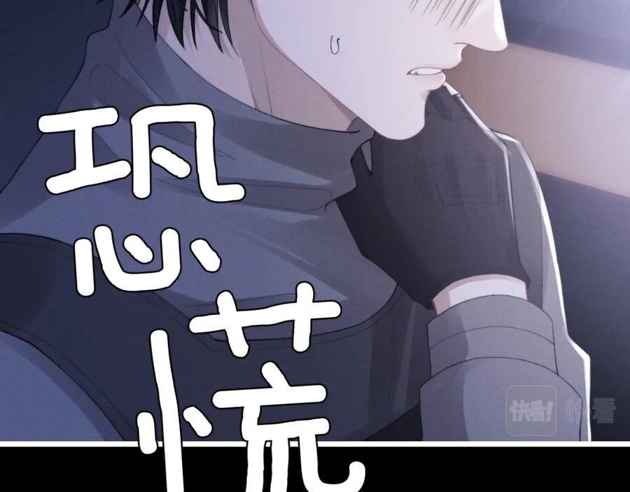 垂耳执事 第33话 找回小兔子！ 第6页