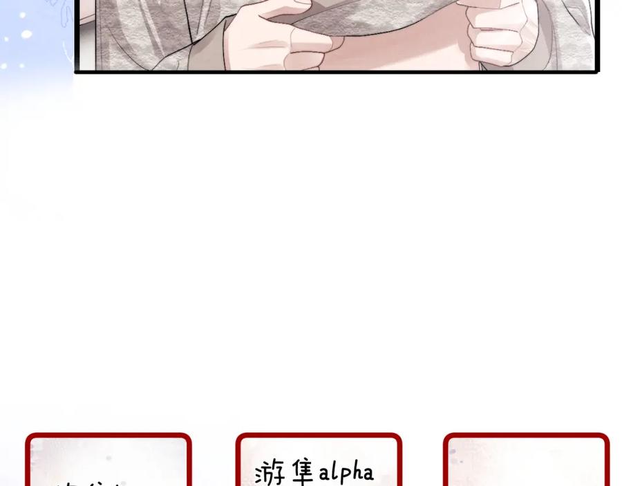 垂耳执事 第33话 找回小兔子！ 第70页