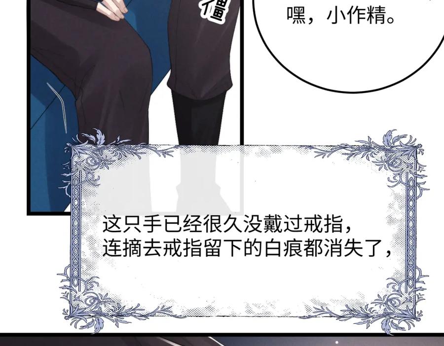 垂耳执事 第33话 找回小兔子！ 第46页