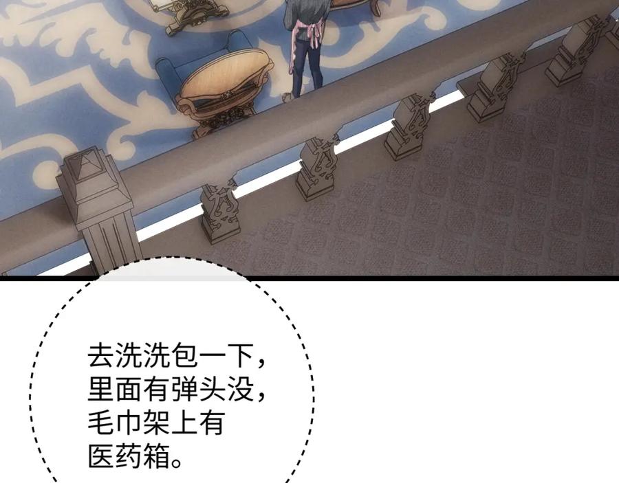 垂耳执事 第33话 找回小兔子！ 第39页