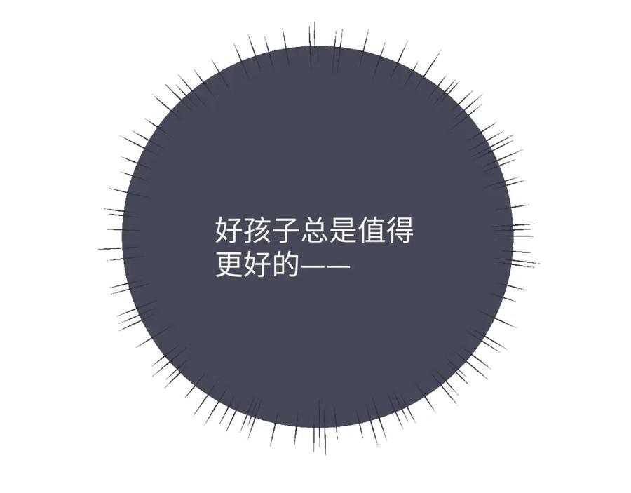 垂耳执事 第33话 找回小兔子！ 第95页