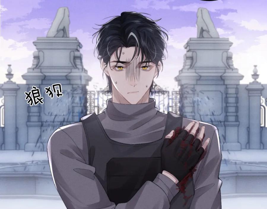 垂耳执事 第33话 找回小兔子！ 第28页