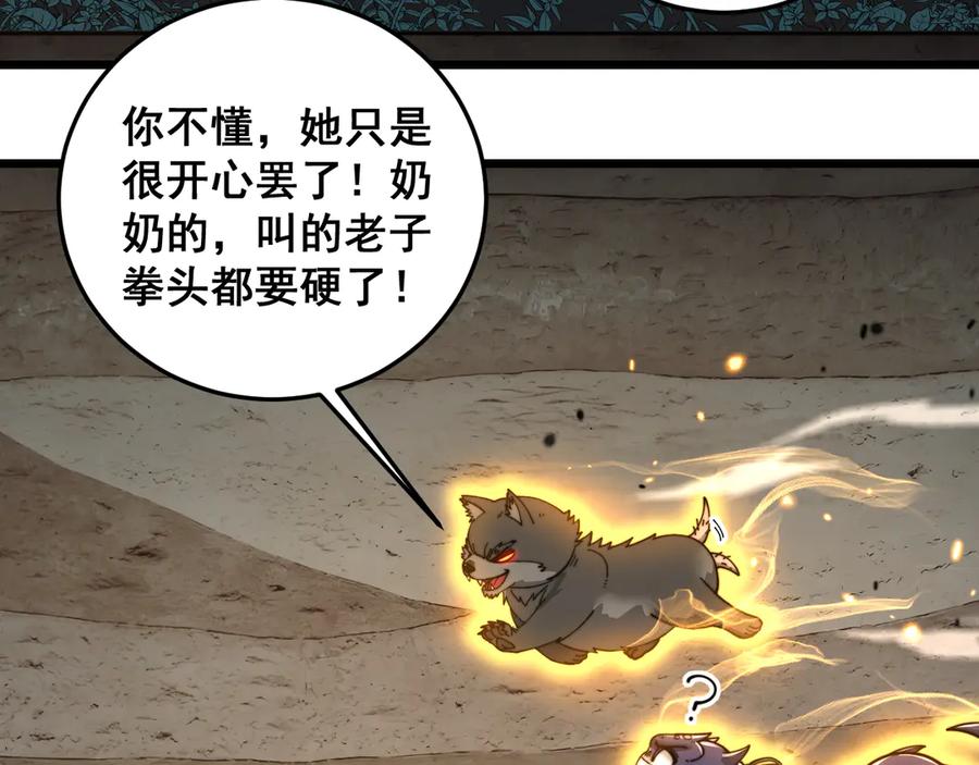 老蛇修仙传（蛇祖） 第33话 双黑进军紫霞门 第104页