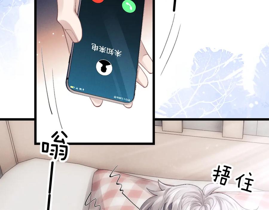 垂耳执事 第33话 找回小兔子！ 第90页