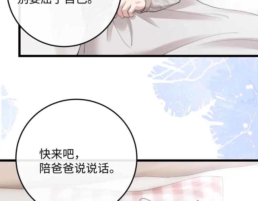 垂耳执事 第33话 找回小兔子！ 第82页