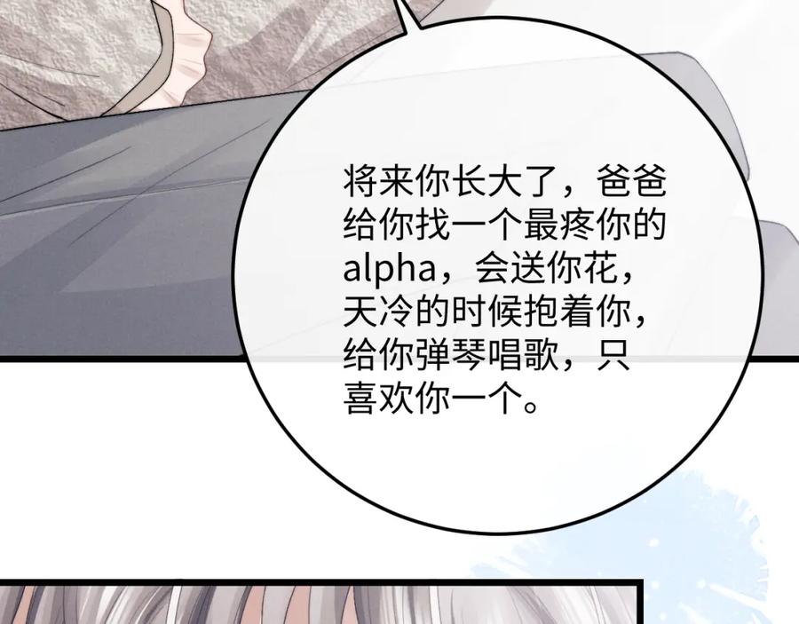 垂耳执事 第33话 找回小兔子！ 第79页