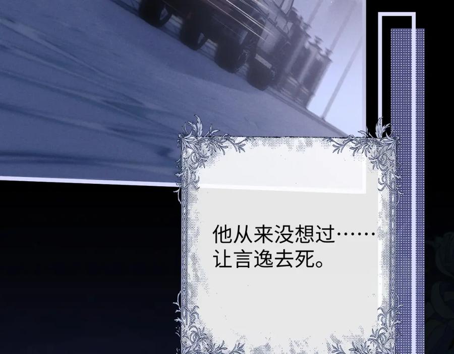 垂耳执事 第33话 找回小兔子！ 第16页