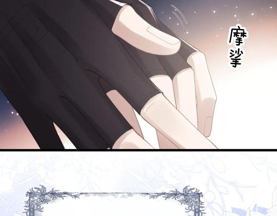 垂耳执事 第33话 找回小兔子！ 第47页