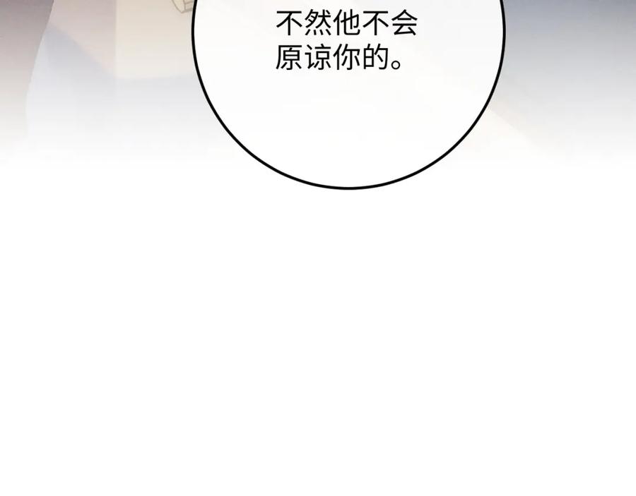 垂耳执事 第33话 找回小兔子！ 第59页