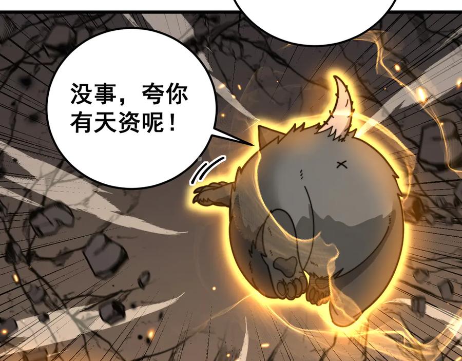 老蛇修仙传（蛇祖） 第33话 双黑进军紫霞门 第107页