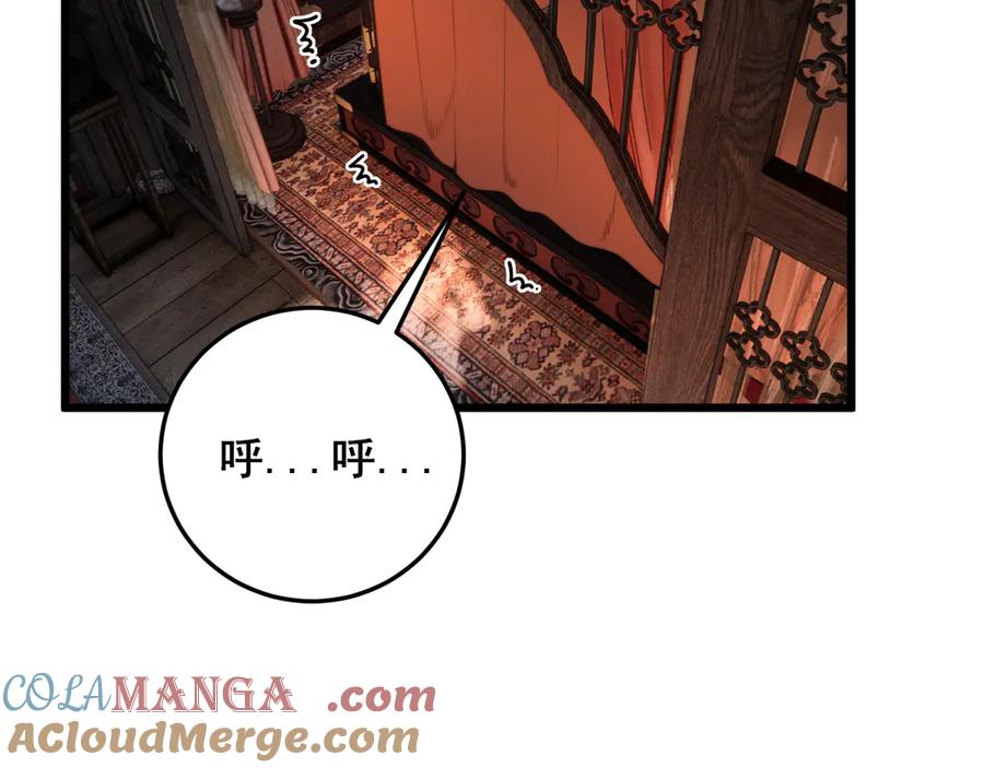 老蛇修仙传（蛇祖） 第33话 双黑进军紫霞门 第113页