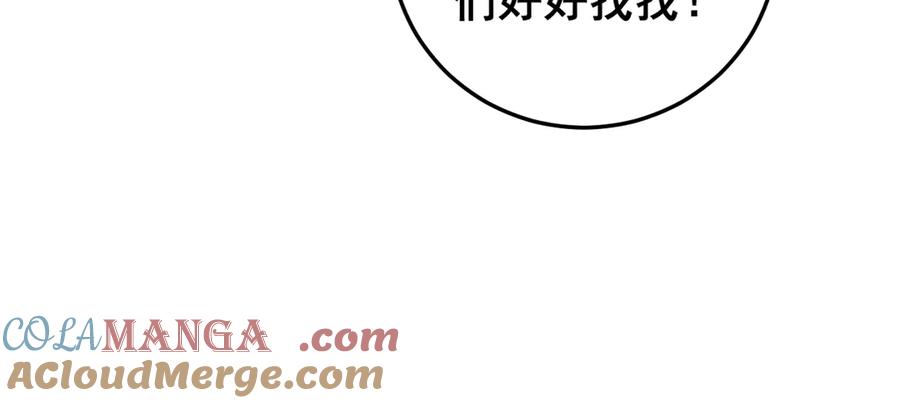 老蛇修仙传（蛇祖） 第33话 双黑进军紫霞门 第85页