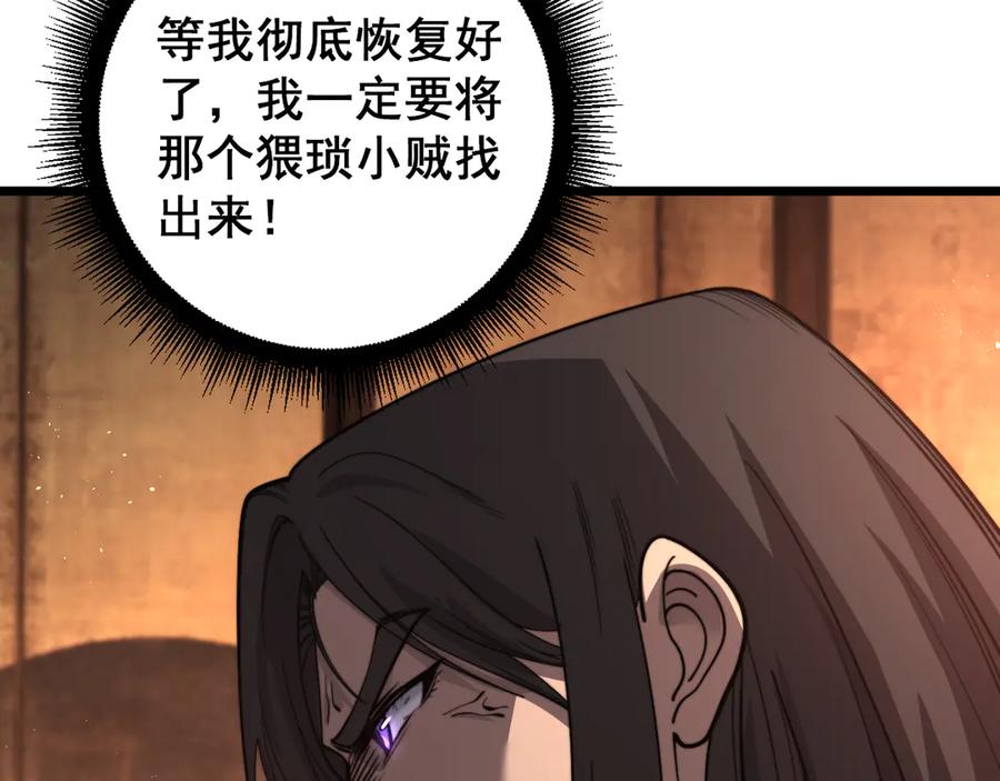 老蛇修仙传（蛇祖） 第33话 双黑进军紫霞门 第118页