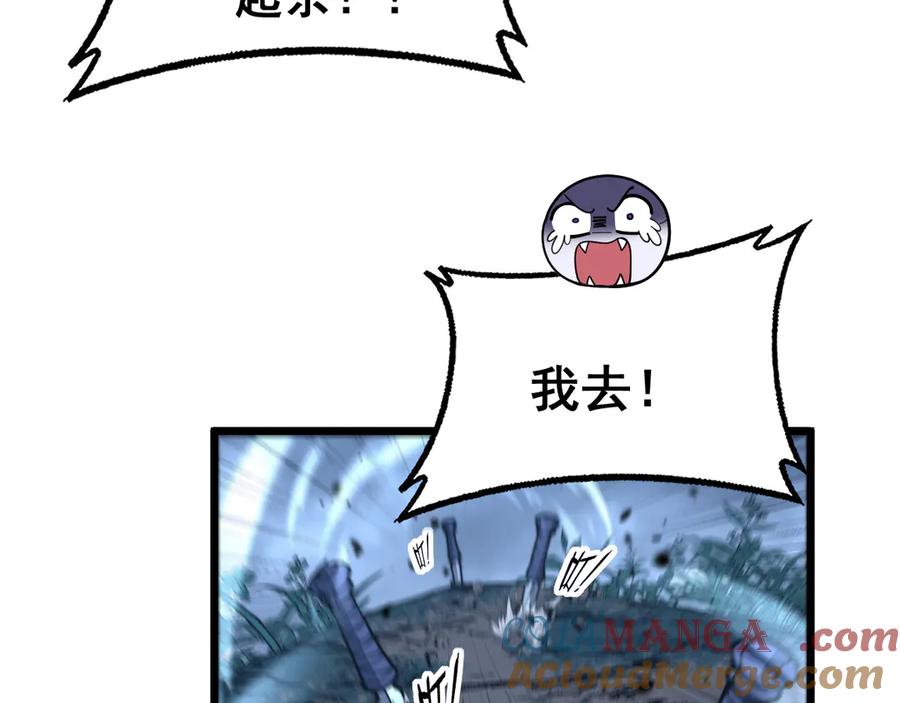 老蛇修仙传（蛇祖） 第33话 双黑进军紫霞门 第73页