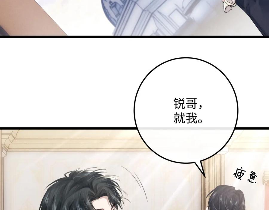 垂耳执事 第33话 找回小兔子！ 第34页