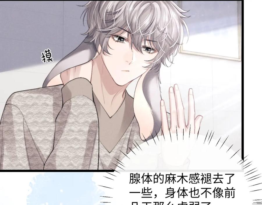 垂耳执事 第33话 找回小兔子！ 第67页