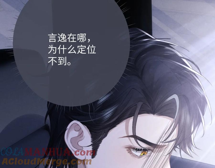 垂耳执事 第33话 找回小兔子！ 第5页