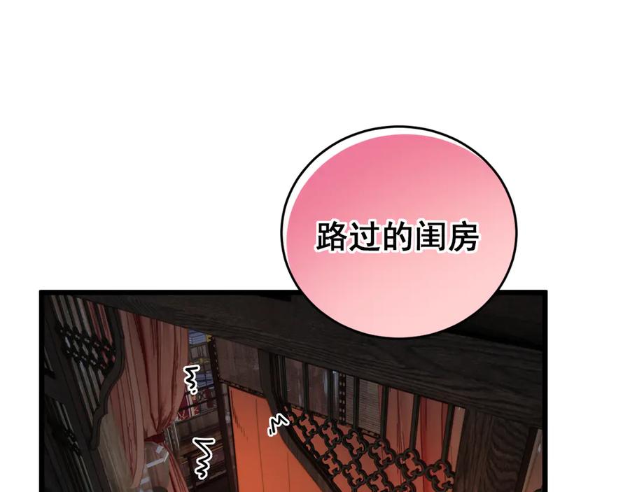 老蛇修仙传（蛇祖） 第33话 双黑进军紫霞门 第112页