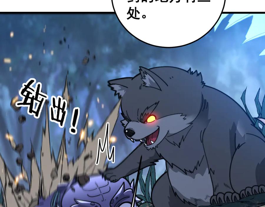 老蛇修仙传（蛇祖） 第33话 双黑进军紫霞门 第94页