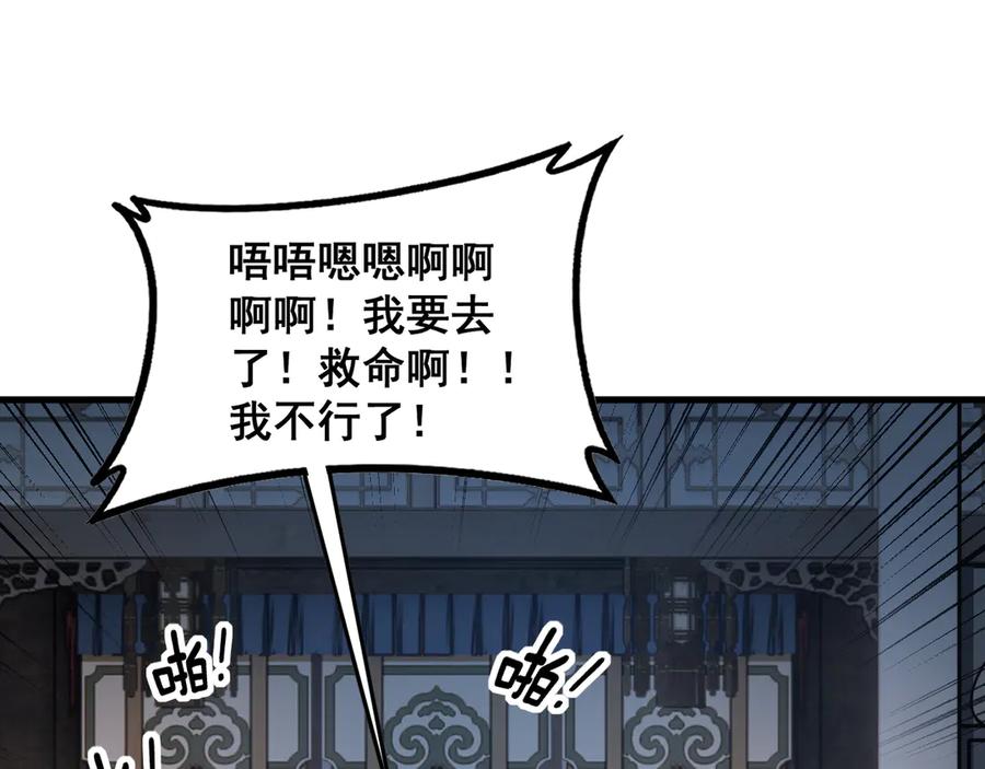 老蛇修仙传（蛇祖） 第33话 双黑进军紫霞门 第102页