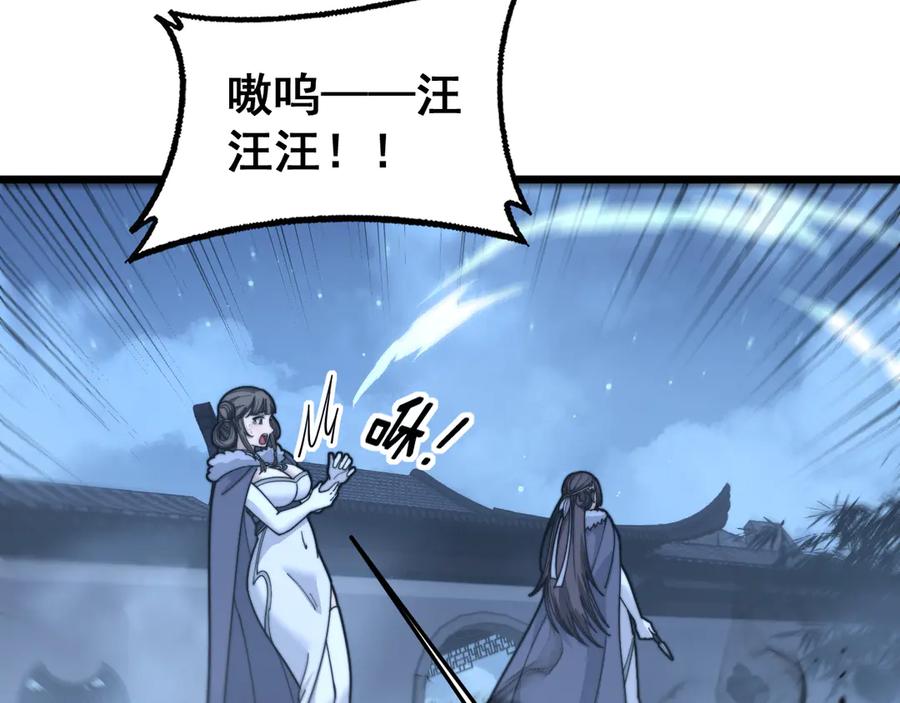 老蛇修仙传（蛇祖） 第33话 双黑进军紫霞门 第79页