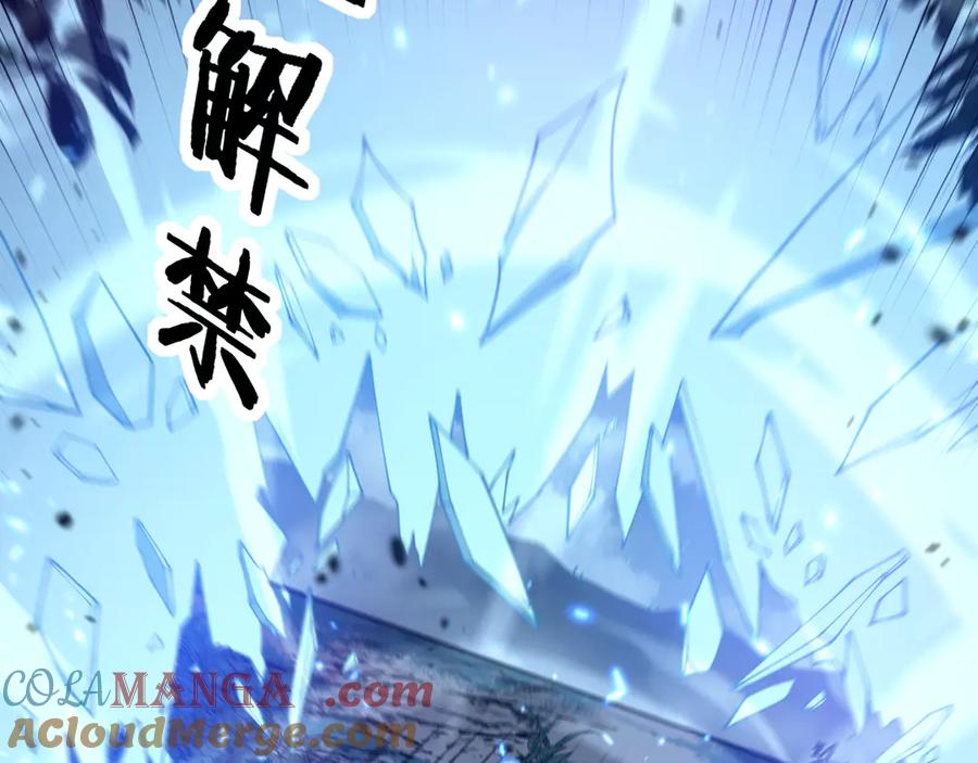老蛇修仙传（蛇祖） 第33话 双黑进军紫霞门 第89页