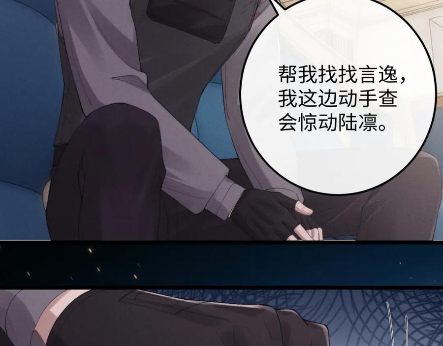垂耳执事 第33话 找回小兔子！ 第52页