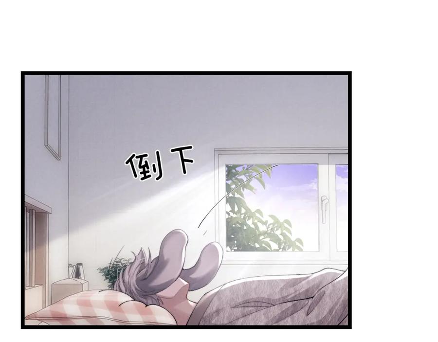 垂耳执事 第33话 找回小兔子！ 第76页