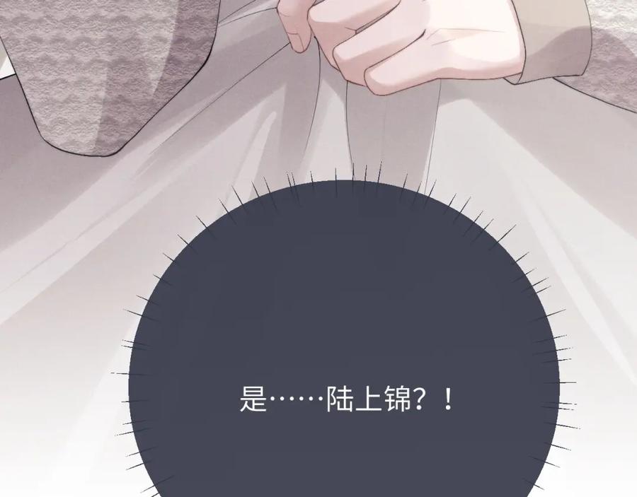 垂耳执事 第33话 找回小兔子！ 第103页