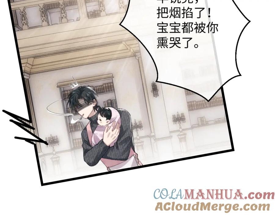 垂耳执事 第33话 找回小兔子！ 第41页