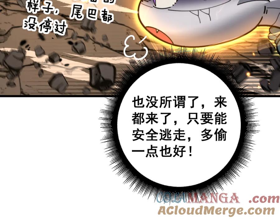 老蛇修仙传（蛇祖） 第33话 双黑进军紫霞门 第101页