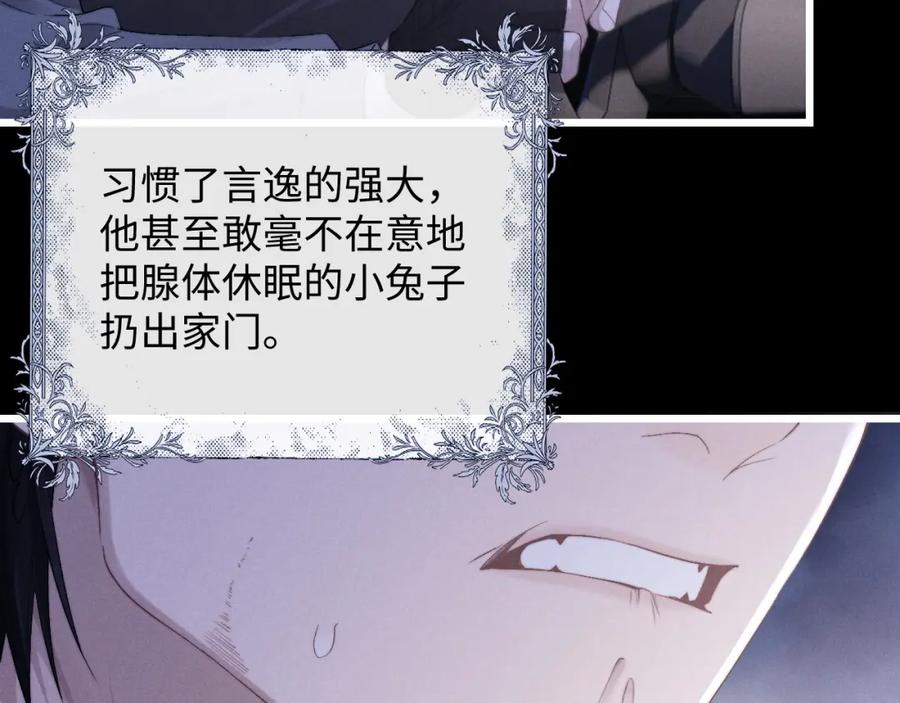 垂耳执事 第33话 找回小兔子！ 第10页