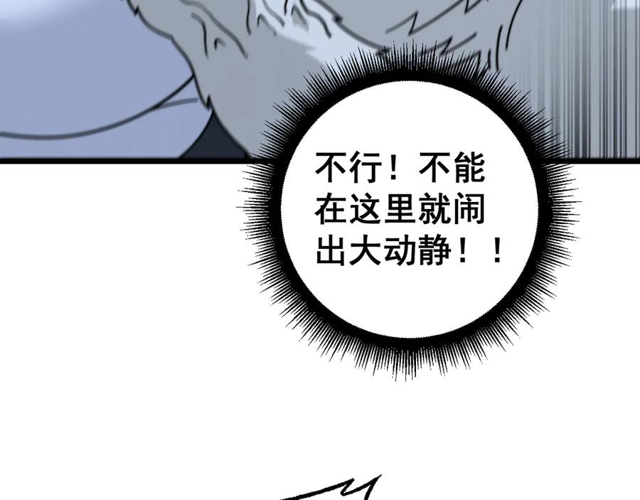 老蛇修仙传（蛇祖） 第33话 双黑进军紫霞门 第78页