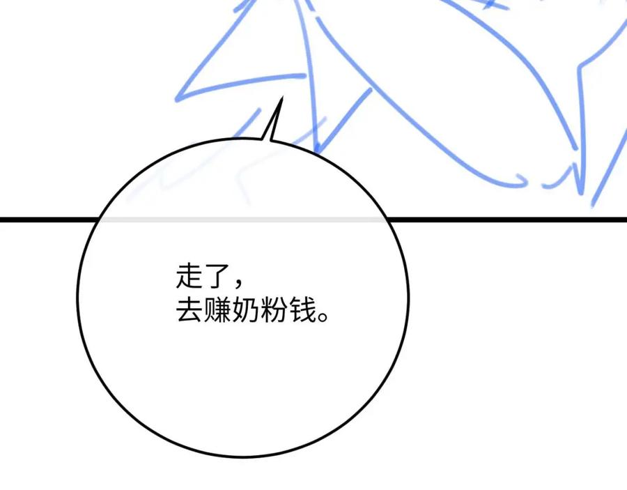 垂耳执事 第33话 找回小兔子！ 第110页