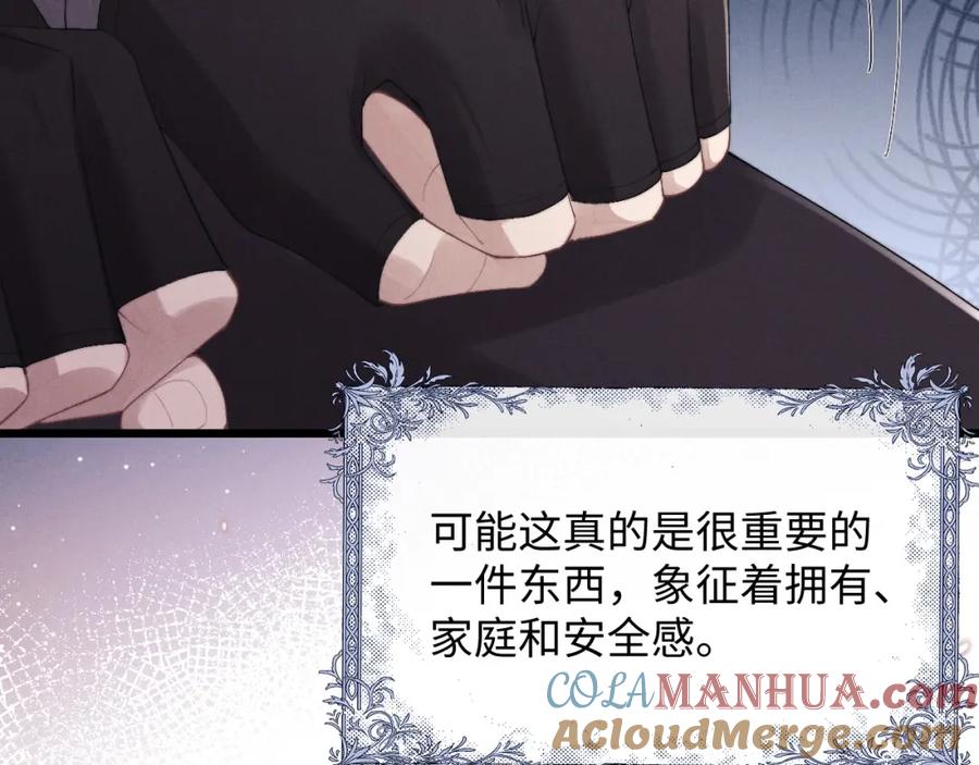 垂耳执事 第33话 找回小兔子！ 第53页