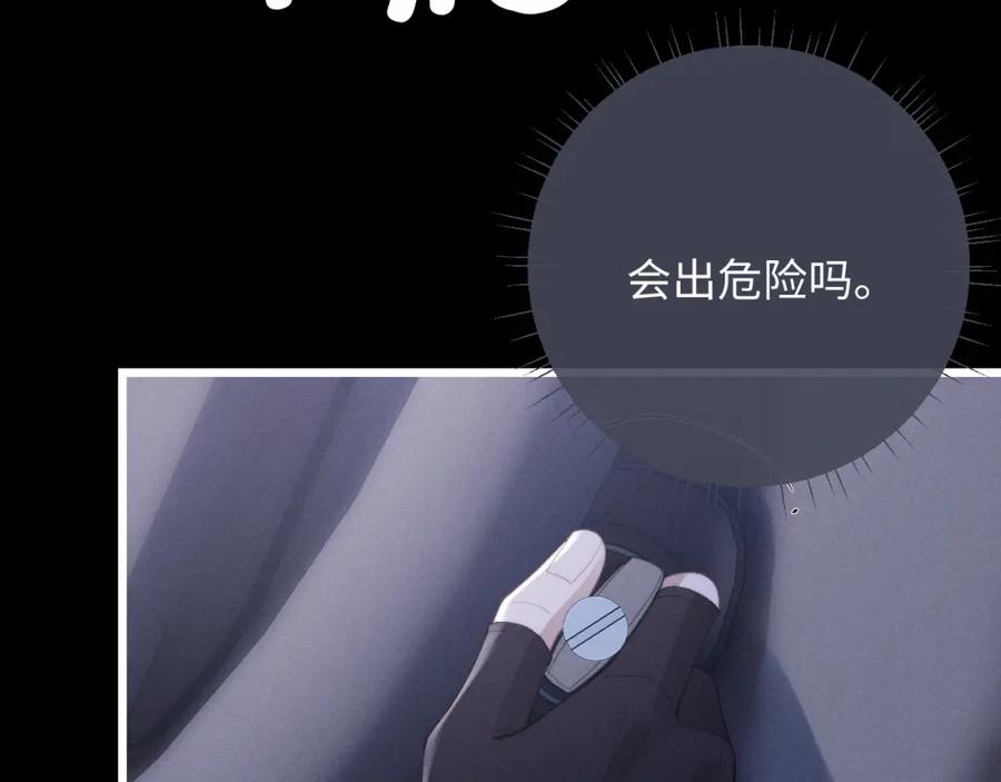 垂耳执事 第33话 找回小兔子！ 第7页