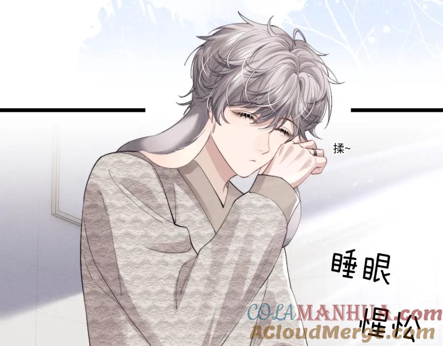 垂耳执事 第33话 找回小兔子！ 第65页