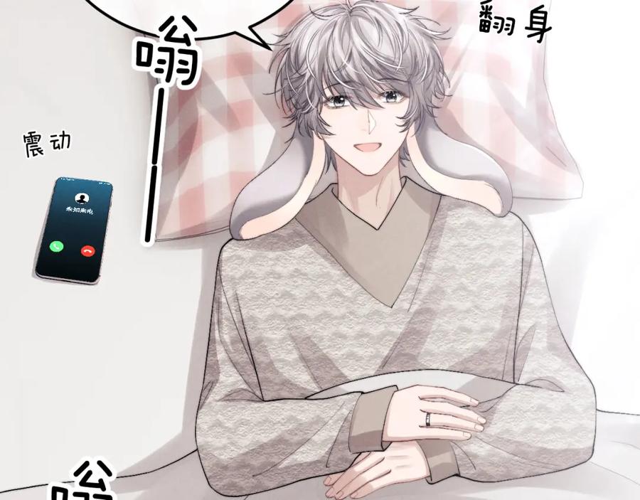 垂耳执事 第33话 找回小兔子！ 第83页