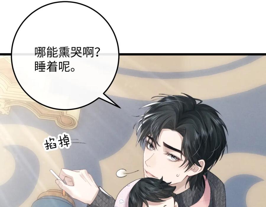 垂耳执事 第33话 找回小兔子！ 第42页