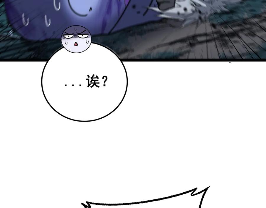 老蛇修仙传（蛇祖） 第33话 双黑进军紫霞门 第70页