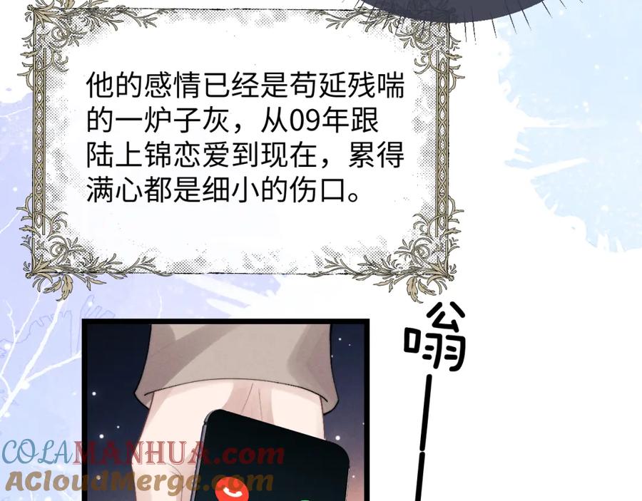 垂耳执事 第33话 找回小兔子！ 第89页