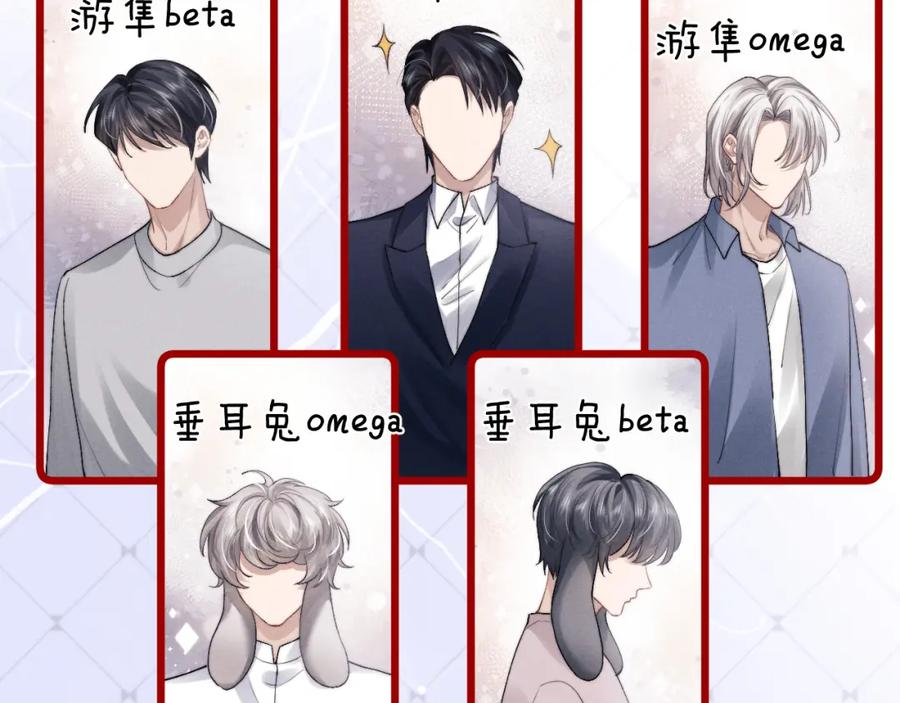 垂耳执事 第33话 找回小兔子！ 第71页