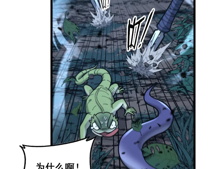 老蛇修仙传（蛇祖） 第33话 双黑进军紫霞门 第74页