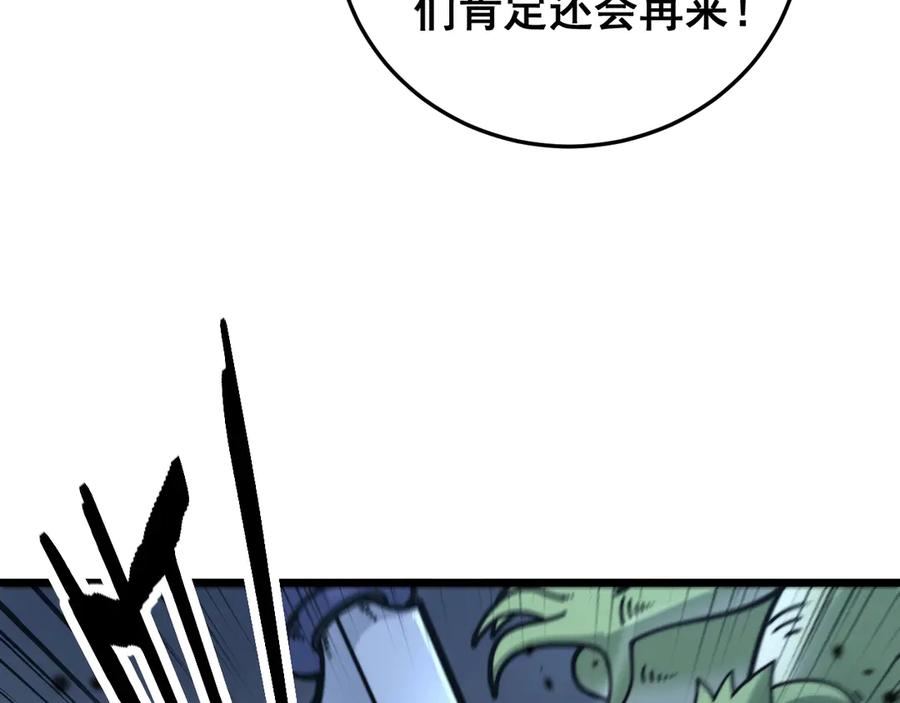 老蛇修仙传（蛇祖） 第33话 双黑进军紫霞门 第68页