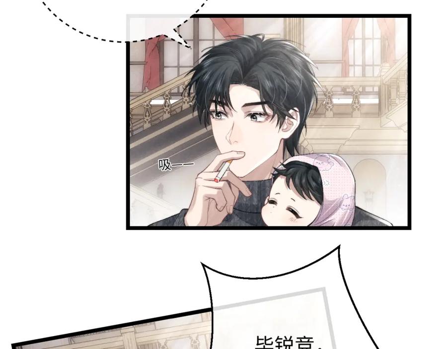 垂耳执事 第33话 找回小兔子！ 第40页