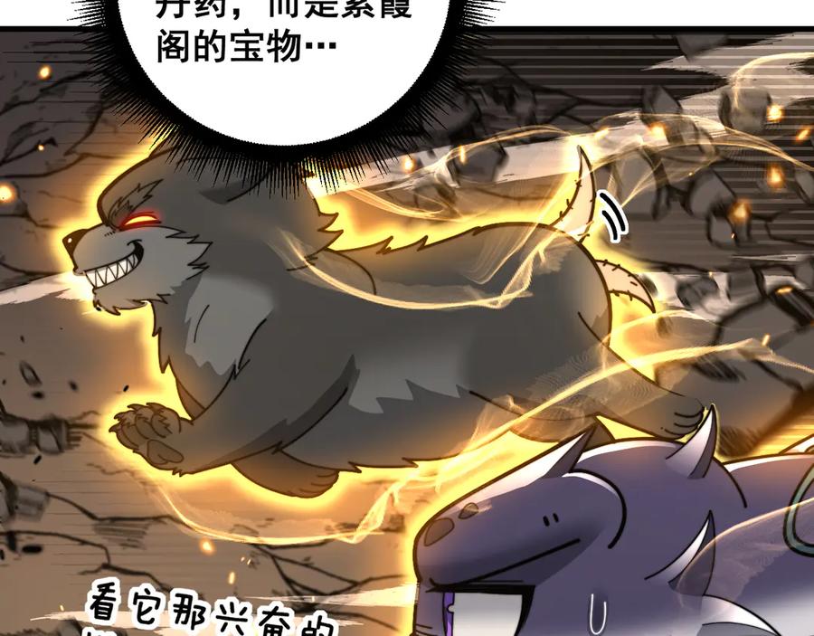 老蛇修仙传（蛇祖） 第33话 双黑进军紫霞门 第100页